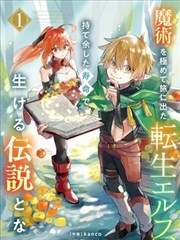 大主宰漫画第001话北灵境少年下拉式免费阅读封面